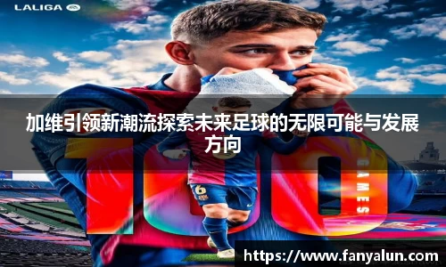 必一运动