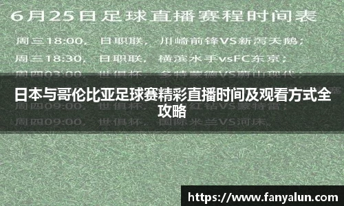 必一运动
