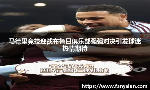 必一运动